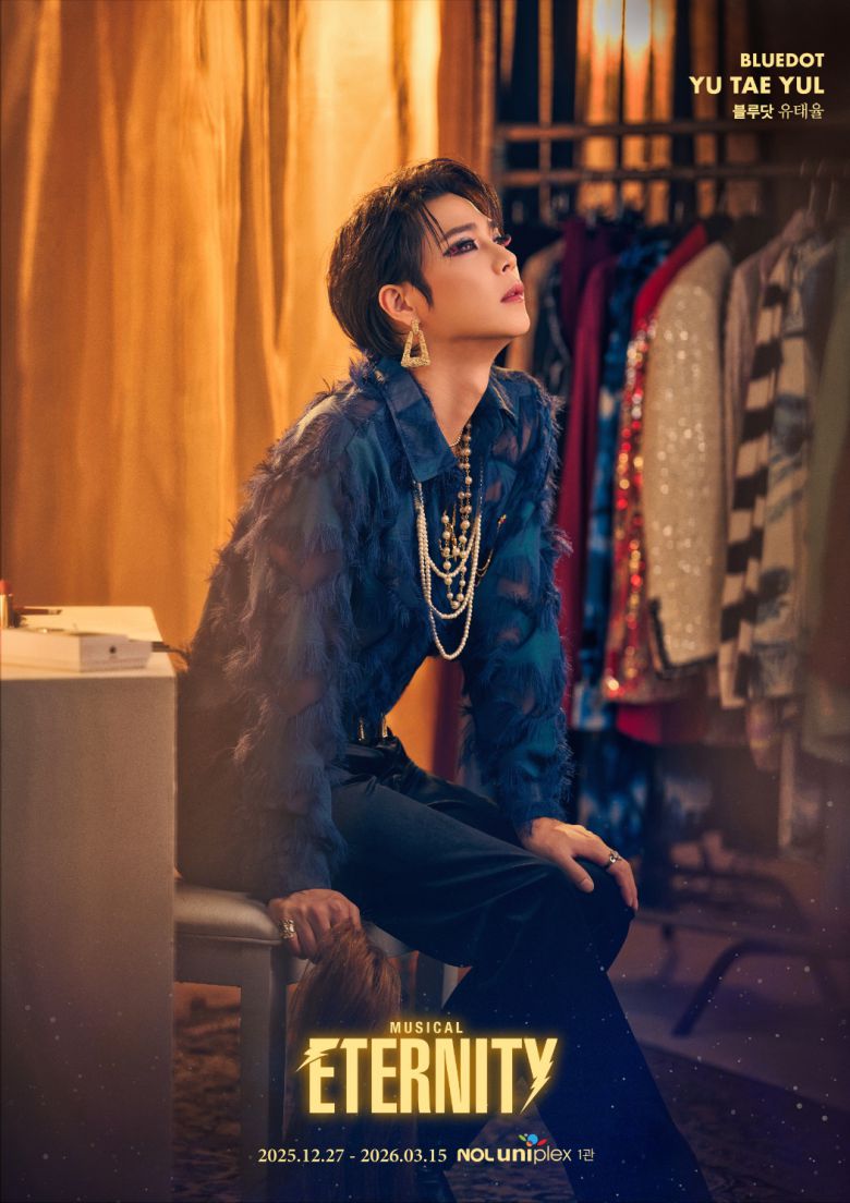 뮤지컬 '이터니티' 블루닷 役 유태율 캐릭터 포스터 (제공 ㈜알앤디웍스)