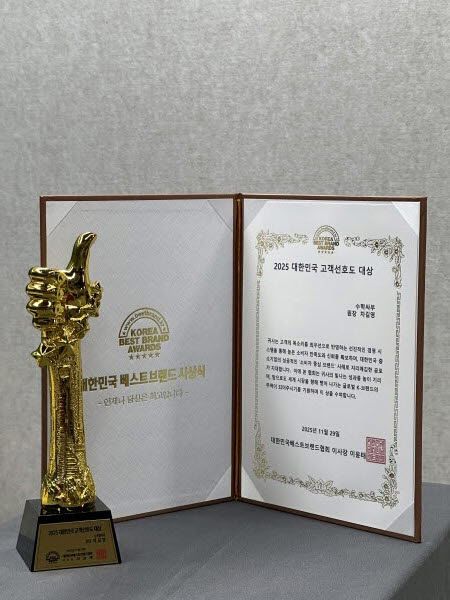 ‘2025 대한민국 고객선호도 대상’ 상장, 트로피