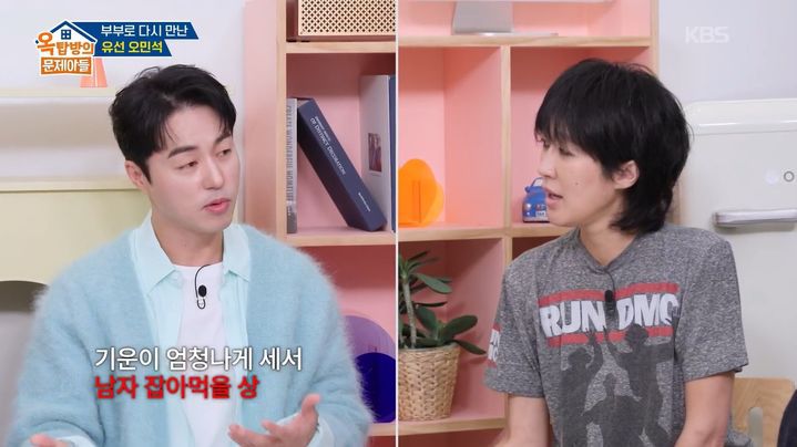 홍진경, 오민석 손금 풀이에 폭소…“70대에 천생연분 만난다”(출처=KBS 2TV ‘옥탑방의 문제아들’)