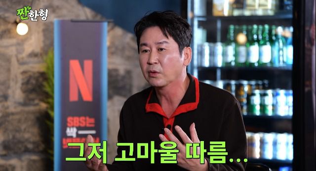 신동엽, 번아웃 없는 비결 공개…“모든 게 감사하게 느껴져”(출처=유튜브 채널 ‘짠한형 신동엽’)