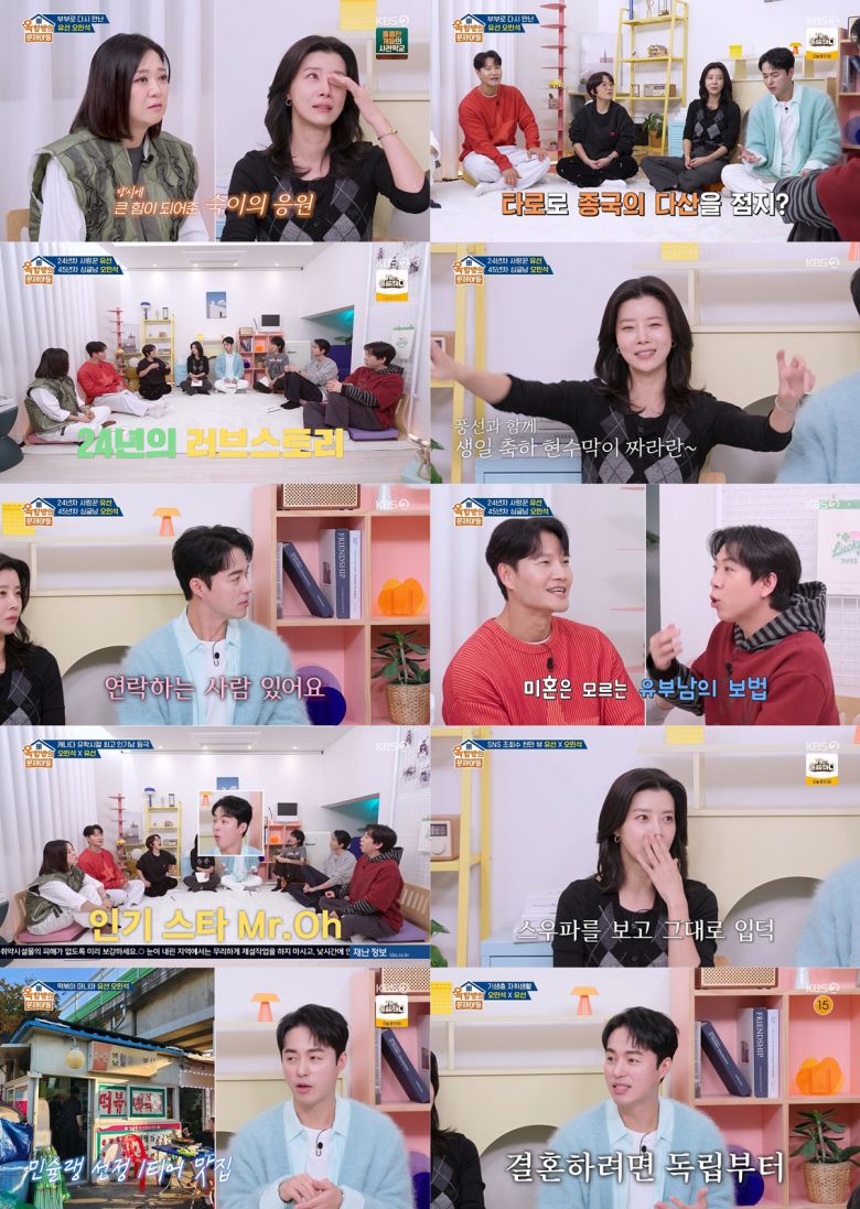 사진 제공 KBS ‘옥탑방의 문제아들’