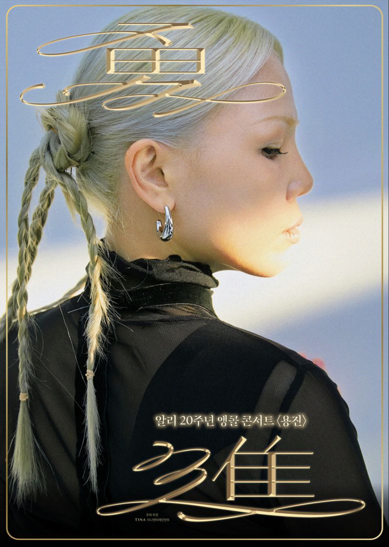 사진 제공 뮤직원컴퍼니