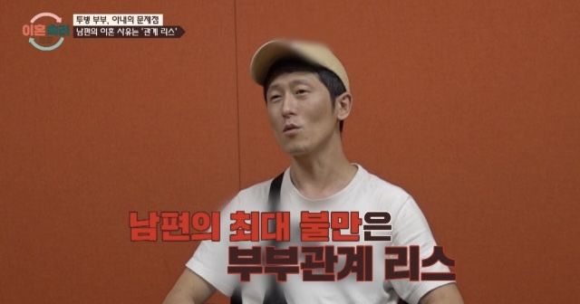 출처=JTBC '이혼숙려캠프')