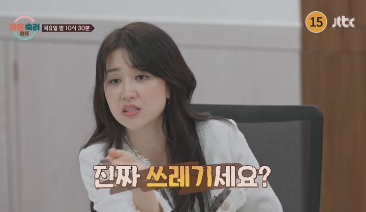 박하선 (출처=JTBC '이혼숙려캠프')