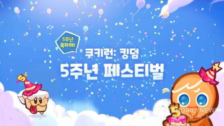 ⓒ쿠키런킹덤 유튜브