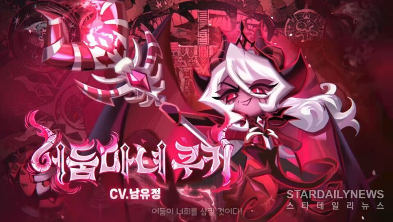 ⓒ데브시스터즈 유튜브