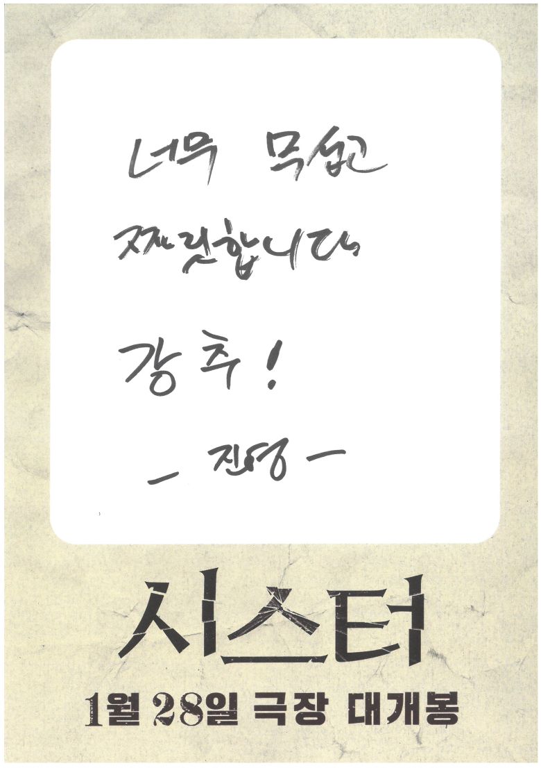 사진 제공 주)스튜디오 산타클로스엔터테인먼트, CJ CGV(주)