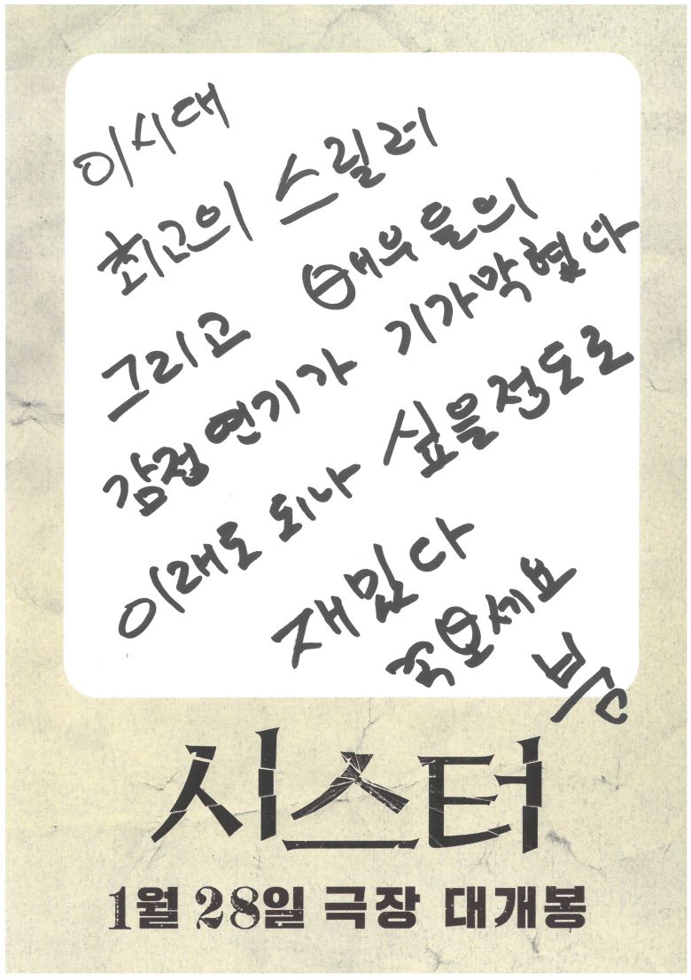 사진 제공 주)스튜디오 산타클로스엔터테인먼트, CJ CGV(주)