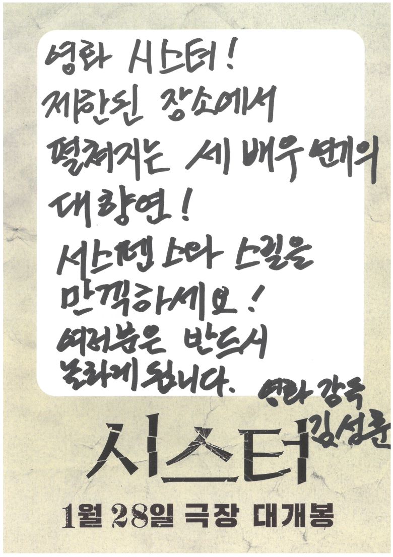 사진 제공 주)스튜디오 산타클로스엔터테인먼트, CJ CGV(주)