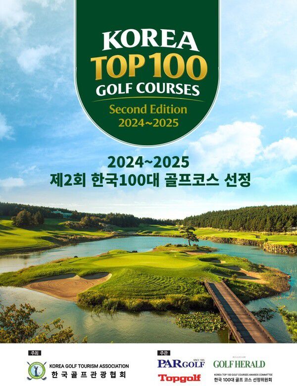 사진=한국골프관광협회