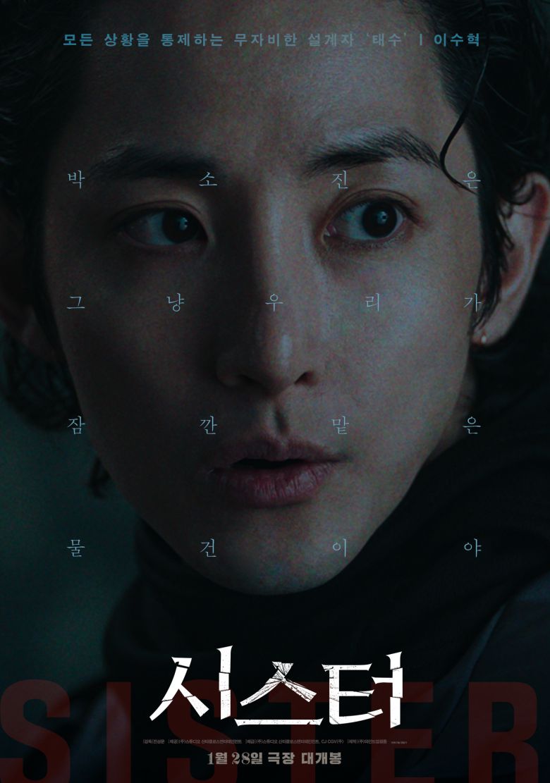 사진 제공 ㈜스튜디오 산타클로스엔터테인먼트, CJ CGV㈜