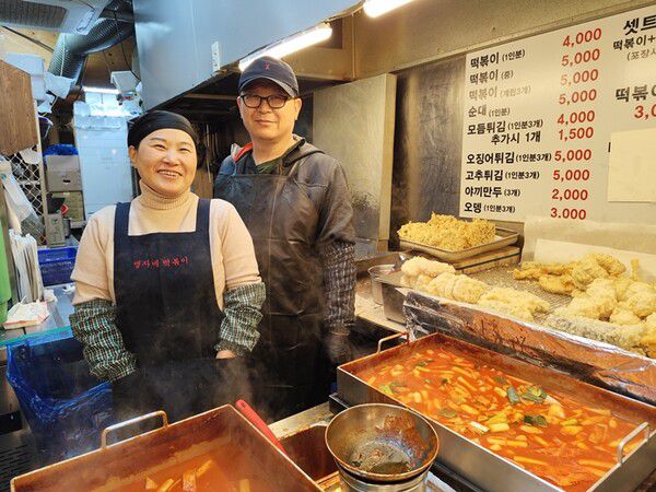 SBS '생활의 달인' 동대문 떡볶이