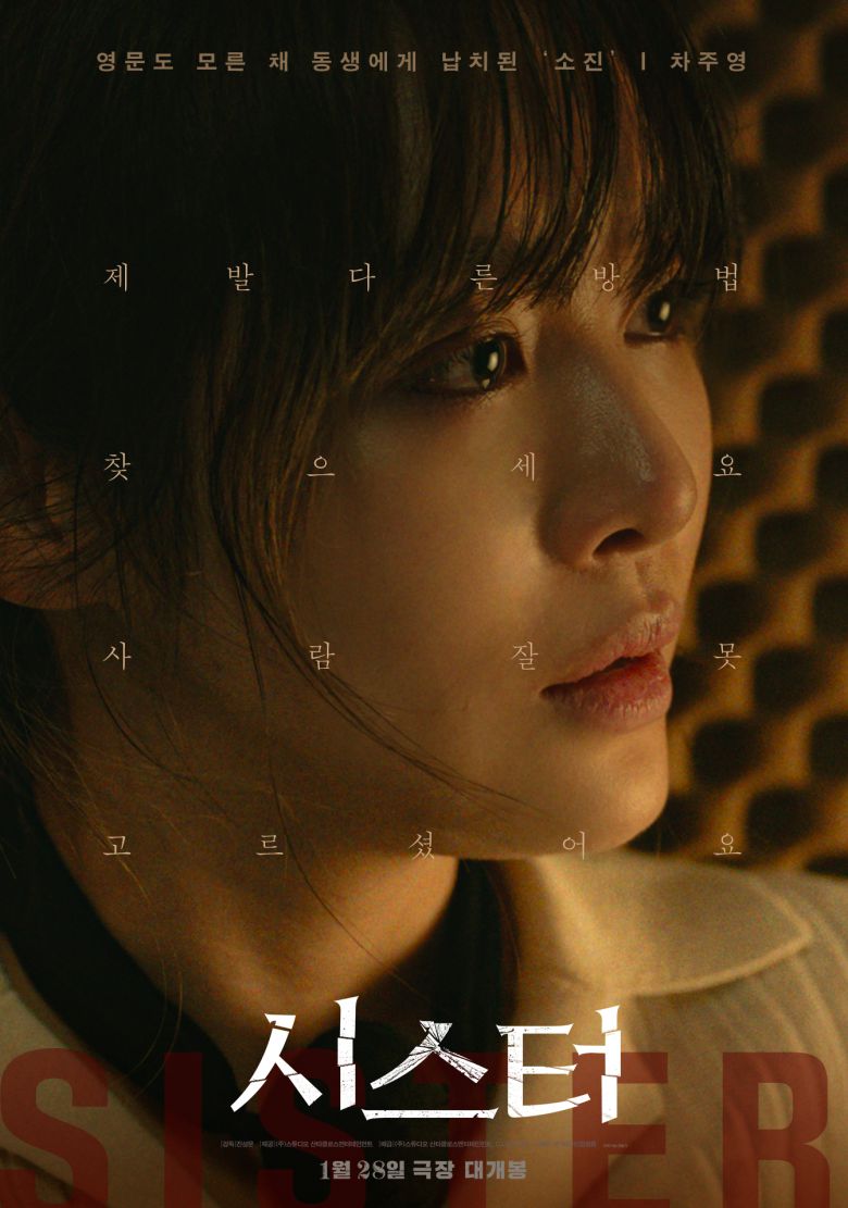 사진 제공 ㈜스튜디오 산타클로스엔터테인먼트, CJ CGV㈜