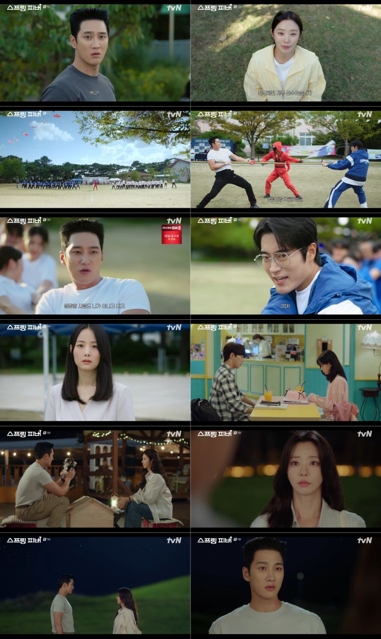 사진 제공 tvN 월화드라마 '스프링 피버' 방송 캡처