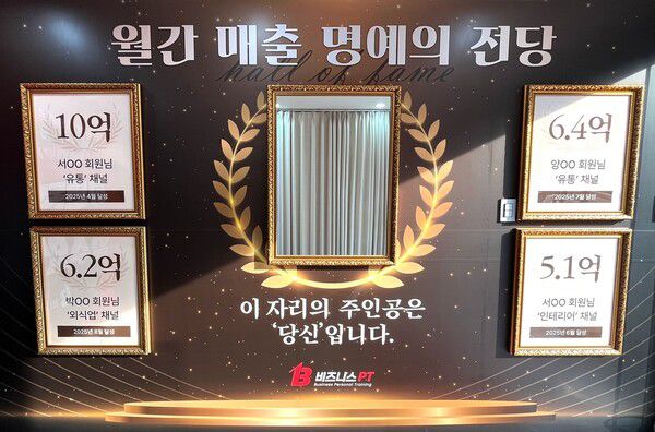 비즈니스PT 제공