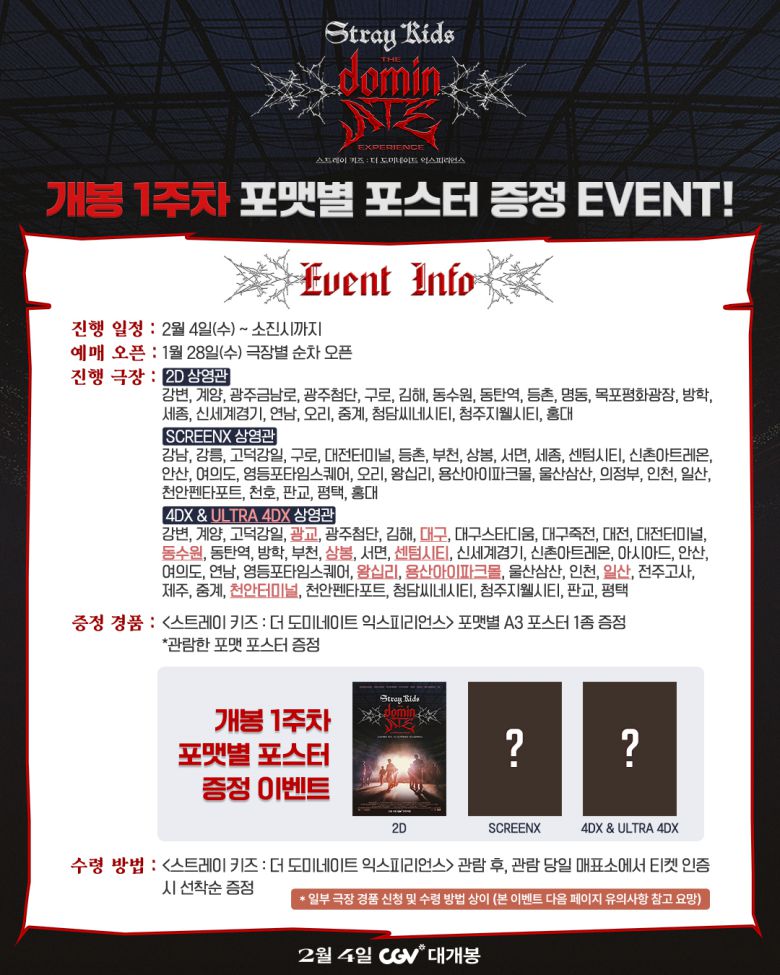 사진 제공 CJ 4DPLEX