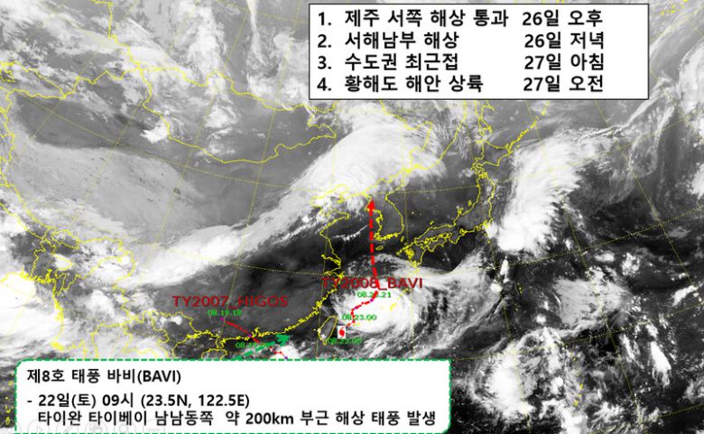 제8호 태풍 ‘바비’ 예상 진로. 기상청 제공