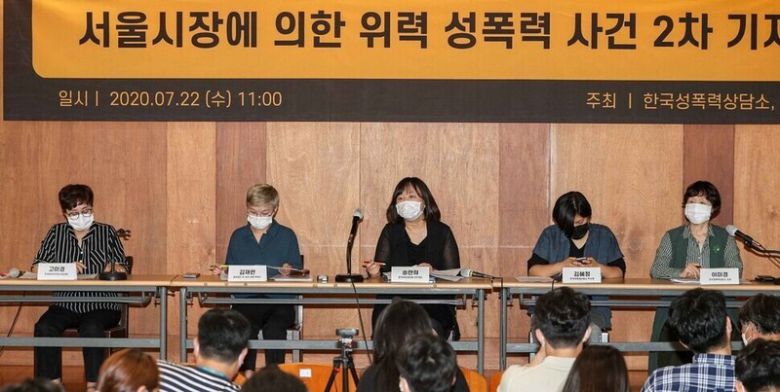 지난달 22일 오전 서울 중구 한 기자회견장에서 '서울시장에 의한 위력 성폭력 사건 2차 기자회견'을 앞두고 참석자들이 자리에 앉아 있다. 공동취재사진
