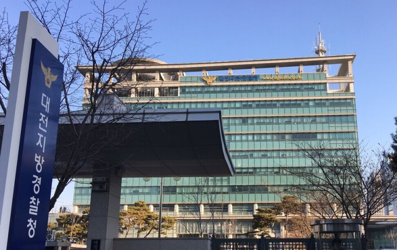 대전지방경찰청. <한겨레> 자료사진