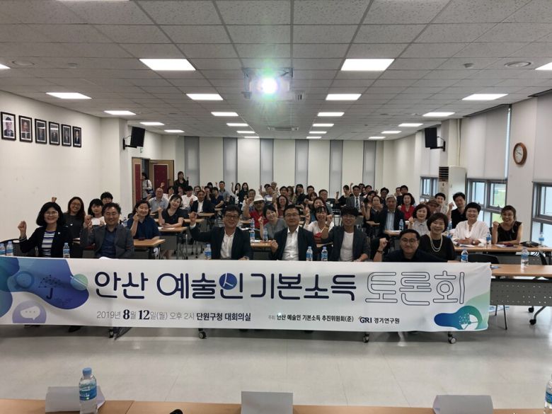 지난해 열린 안산지역 예술인들의 기본소득 토론회 모습. 김태현 이사장 제공