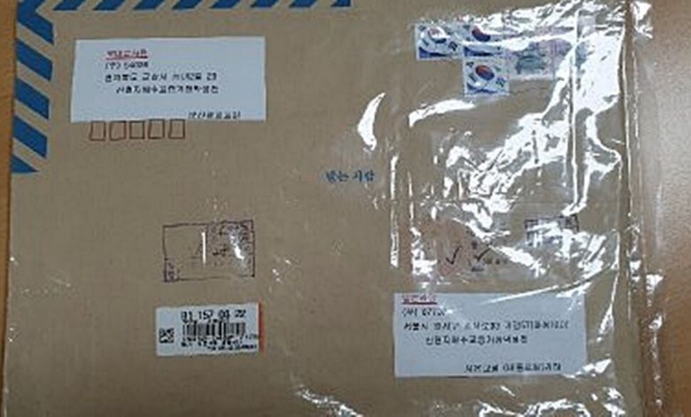 서울 신천지교회로 보내진 협박 우편물, 지난 14일 수원우체국 소인이 찍혀 있다.