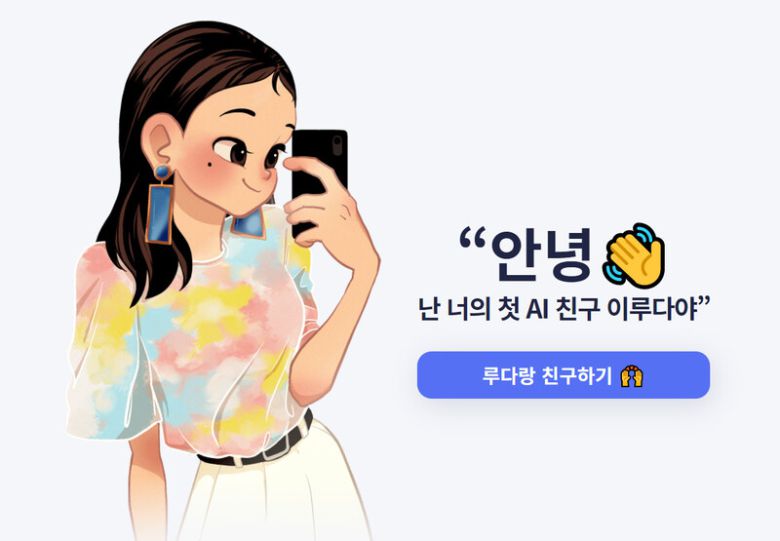 스캐터랩 누리집 갈무리