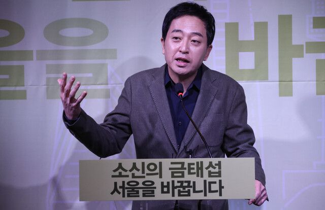더불어민주당을 탈당한 금태섭 전 의원이 지난달 31일 서울 마포구 홍대입구 프리즘홀에서 서울시장 보궐선거 출마를 공식 선언하고 있다. 공동취재사진