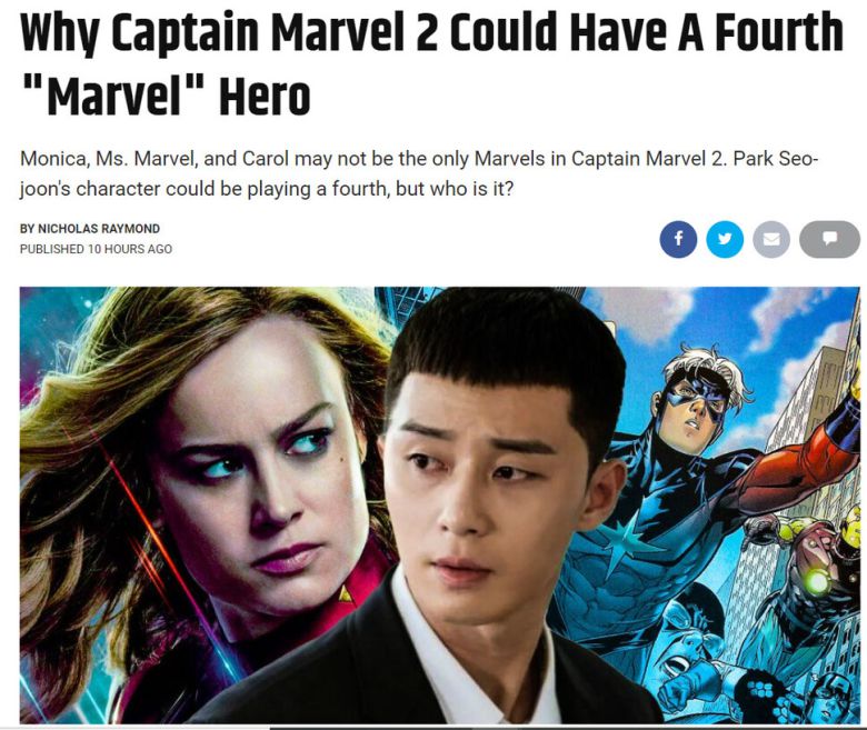 <스크린랜트> 기사. 누리집 갈무리