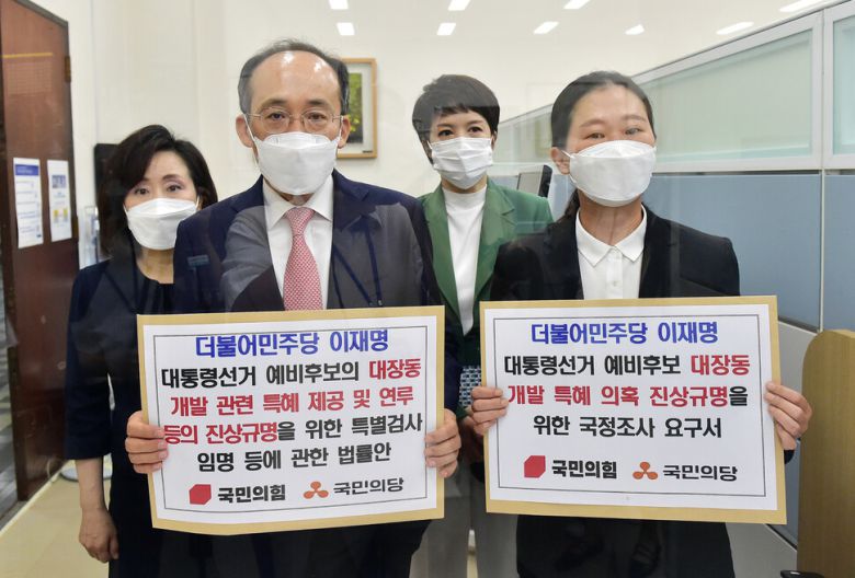 추경호 국민의힘 원내수석부대표와 전주혜·김은혜 의원, 권은희 국민의당 원내대표가 23일 국회 의안과에 ‘더불어민주당 이재명 대통령선거 예비후보의 대장동 개발 특혜 의혹 진상규명을 위한 국정조사 요구서 및 특별검사임명등에 관한 법률안’을 제출하고 있다. 공동취재사진