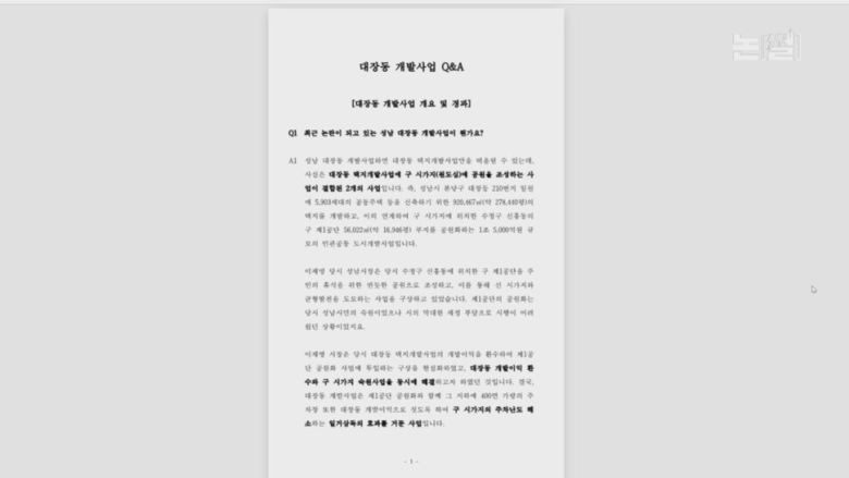 [논썰] ‘고발 사주 vs 대장동’, ‘윤-홍 대전’ ‘명-낙 대전’ 분수령 맞나