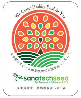 토마토 상표에 유전자편집 기술을 적용했다는 문구가 적혀 있다.