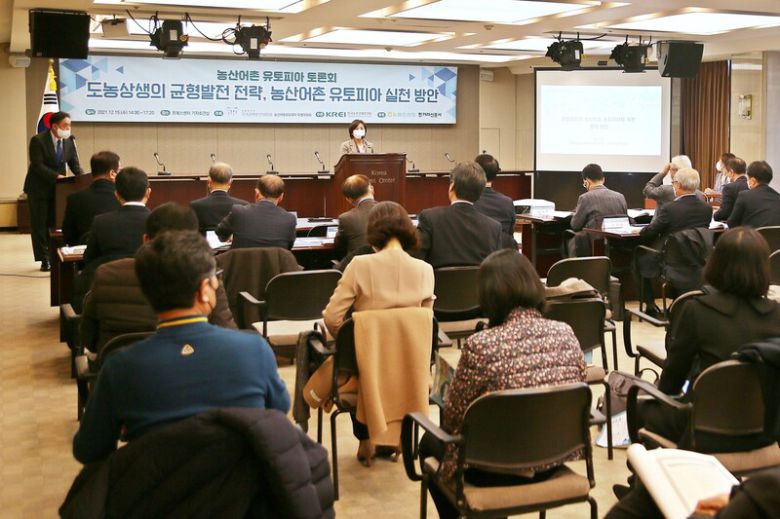 15일 서울 광화문 프레스센터에서 국가균형발전위원회와 농산어촌유토피아 특별위원회의 공동주최로 열린 ‘농산어촌유토피아 토론회’에서 송미령 한국농촌경제연구원 포용성장·균형발전연구단장이 주제발표를 하고 있다. 사진 한국농촌경제연구원 제공