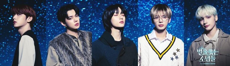 투모로우바이투게더의 <별을 쫓는 소년들> 콘셉트 사진. 하이브 제공