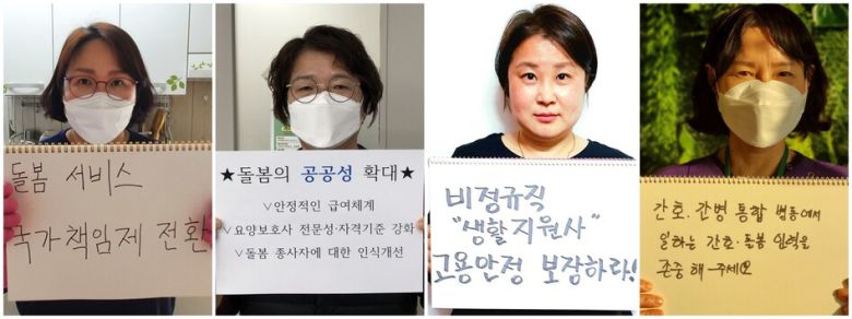 왼쪽부터 요양보호사 유남미씨, 요양보호사 김성순씨, 생활지원사 배연희씨, 간호조무사 모현덕씨