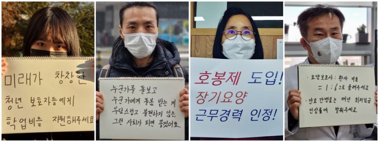 왼쪽부터 영 케어러 이채림씨, 영 케어러 전형민씨, 방문 사회복지사 최수복씨, 의사 박준명씨