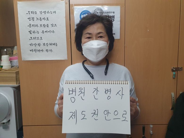 15년 경력의 간병인 문명순씨가 지난달 26일 서울 종로구 서울대병원에서 대선 후보들에게 요구하는 정책을 손팻말에 적어서 들고 있다. 문씨는 간병인이 요양보호사처럼 제도권 안으로 들어가야 한다는 의미로 ‘간병사’ 명칭을 쓰길 원했다. 권지담 기자 gonji@hani.co.kr