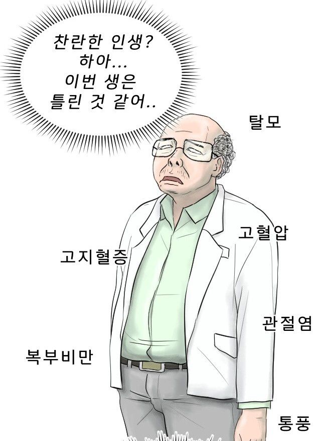 웹툰 <내과 박원장>. 네이버웹툰 제공
