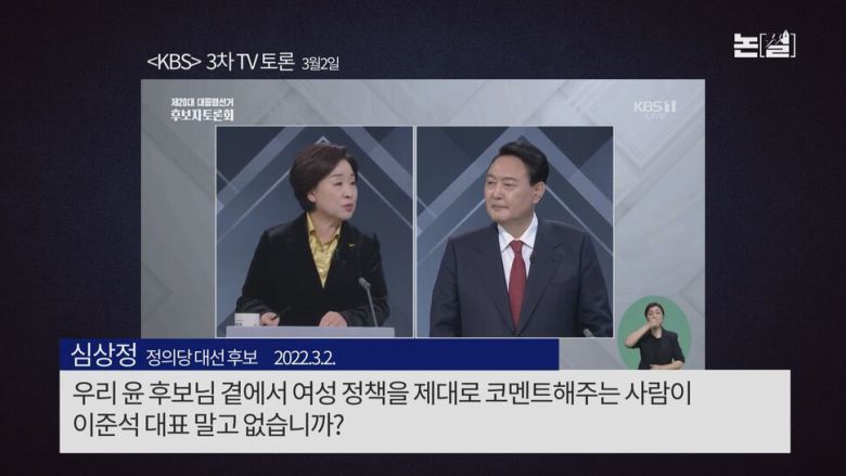 [논썰] 윤석열·이준석에 통쾌한 어퍼컷…2030 여성 표심의 반격
