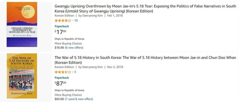 세계 최대 전자상거래업체 ‘아마존’에서 판매하고 있는 5·18 왜곡 서적 <문재인의 5·18 눈물로 뒤집힌 광주사태>, <문재인과 전두환의 5·18 역사전쟁>. 아마존 누리집 갈무리