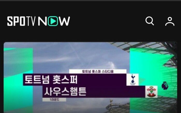 영국 프리미어리그를 독점 중계하는 오티티(OTT) 서비스 스포티비 나우. 누리집 갈무리