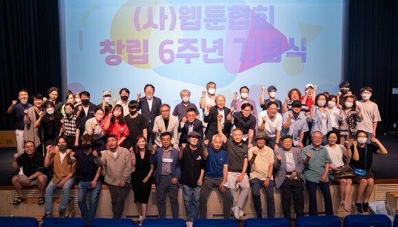 지난 26일 부천 만화박물관 1층 다양성영화관에서 웹툰협회 창립 6돌 기념식이 열렸다. 웹툰협회 제공