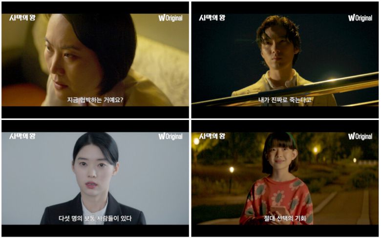 김보통 작가의 왓챠 오리지널 시리즈 <사막의 왕> 티저 예고편 장면. 왓챠 제공