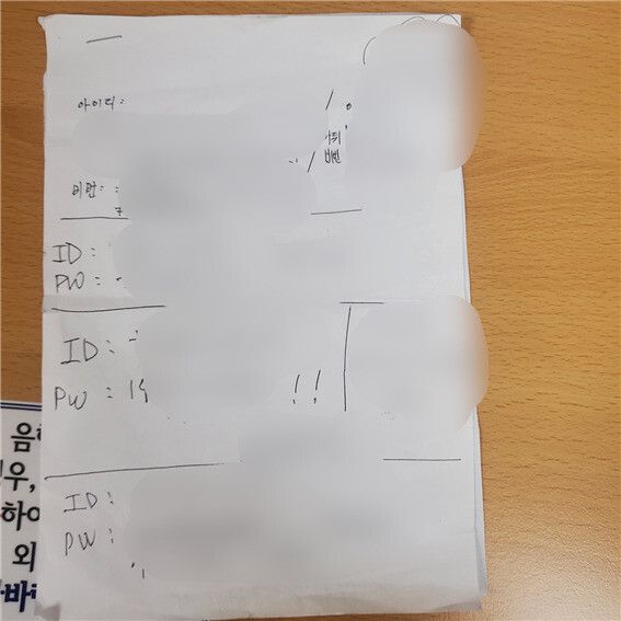 서울 중랑구 구립신내경로복지센터 직원들의 서울시평생학습포털 아이디가 적힌 종이. 사회복무요원 박아무개(22)씨 제공.