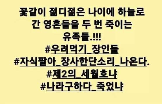 김미나 국민의힘 창원시의원 페이스북 갈무리