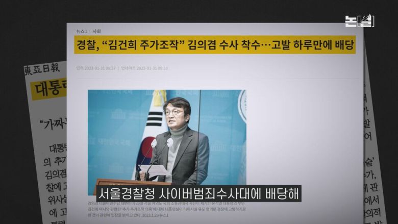 [논썰]“영부인 놀이” "대통령 행세" 비판, 김건희 떠들썩 행보 왜? 한겨레tv