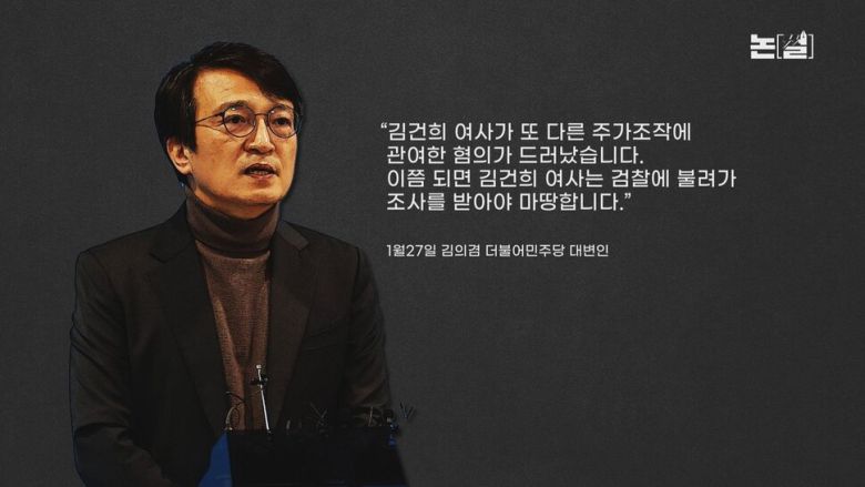 [논썰]“영부인 놀이” "대통령 행세" 비판, 김건희 떠들썩 행보 왜? 한겨레tv