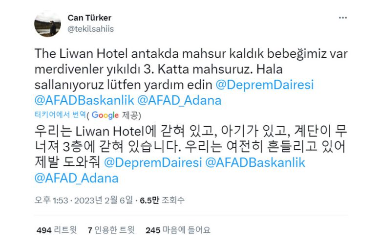 튀르키예를 여행하던 캔 터커가 트위터에 올린 구조 요청 메시지. 튀르키예 정부 관계자 아이디를 함께 태그했다. 캔 터커 트위터 갈무리