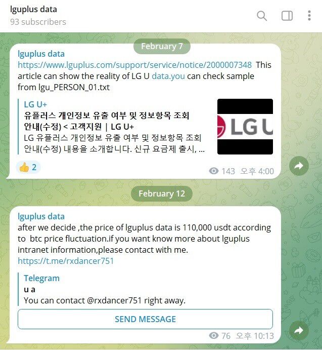 엘지유플러스의 전체 고객 데이터를 11만달러에 판매한다는 글. 텔레그램 갈무리