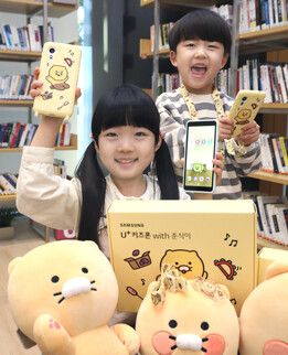 ‘유플러스 키즈폰 위드(with) 춘식이’