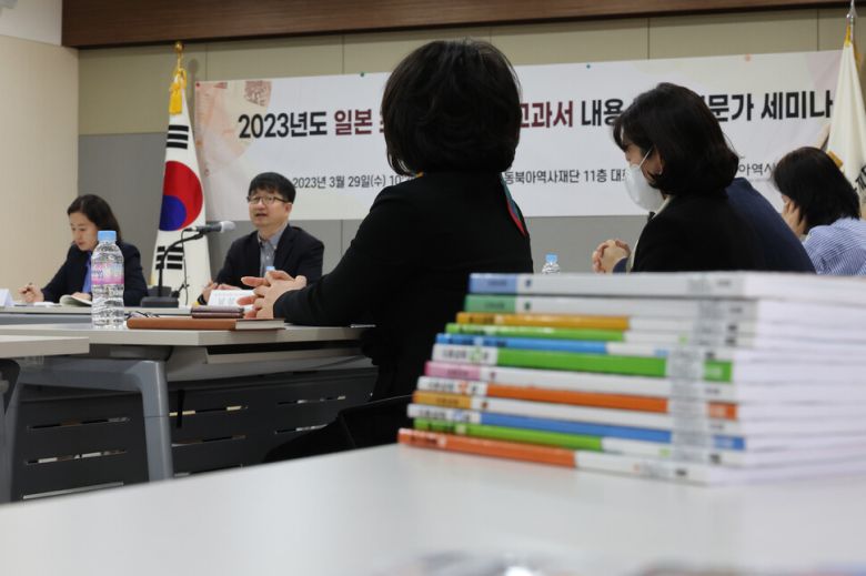 29일 오전 서울 서대문구 동북아역사재단에서 ‘일본 초등 사회과 검정교과서 내용 분석 전문가 세미나’가 열리고 있다. 김혜윤 기자